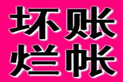 成功为书店老板讨回50万图书销售款